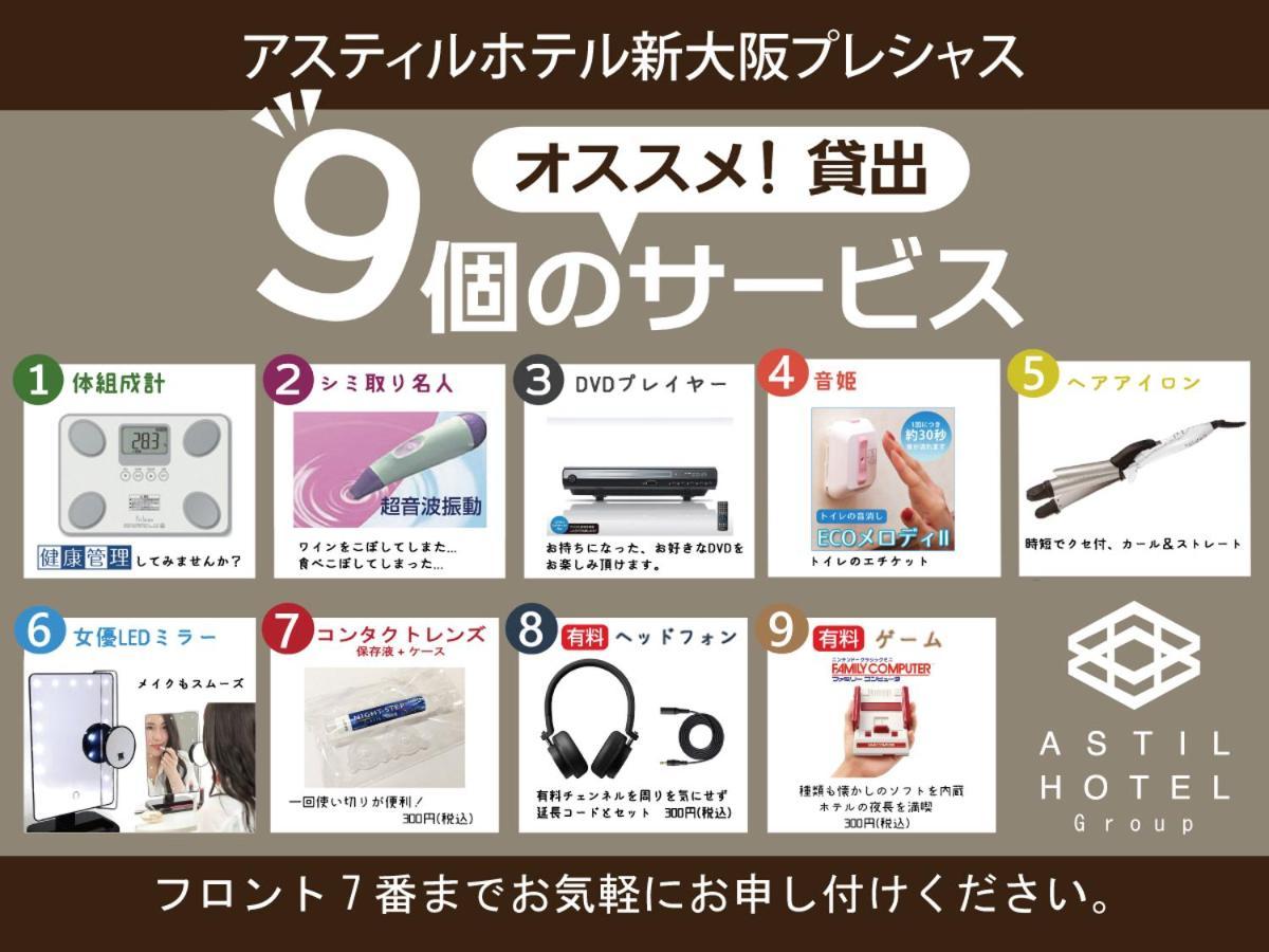 Astil Hotel Shinosaka Precious Екстериор снимка